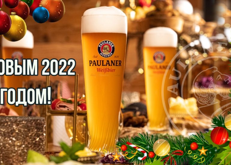 С Новым Годом 2022!