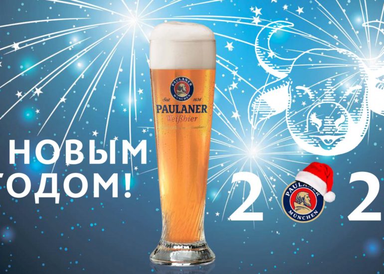 С Новым Годом 2021!