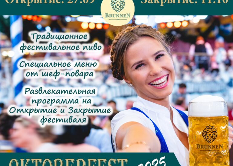 Oktoberfest Brunnen 25